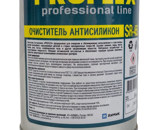 Очиститель ХИМИК Антисиликон PROFLEX 1 л 66127105 – изображение 3