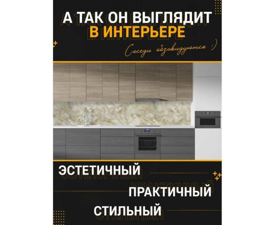 Панель для кухонного фартука ФАРТУКОФФ ФФ - 459 глянцевая, 3000x600x1,3 мм, фотопечать 35014590403 – изображение 4