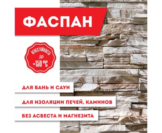 Плита LK фаспан, дикий камень №1007 вертикаль, 8 мм, (1200x600) ке1256 – изображение 2