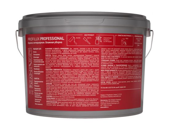 Латексная краска для стен и потолков Profilux Professional ВД INTERIOR влажная уборка 13 кг Н0000005768 – изображение 2