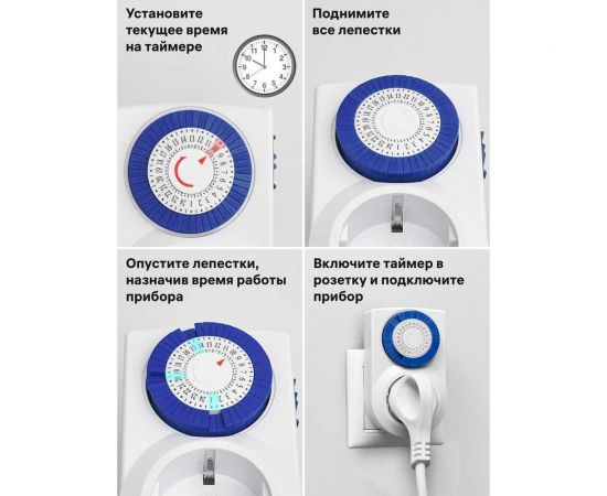 Механический суточный таймер duwi 66987 2 белый – изображение 4