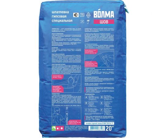 Гипсовая шпаклевка Волма Шов 20 кг 30001200 – изображение 4