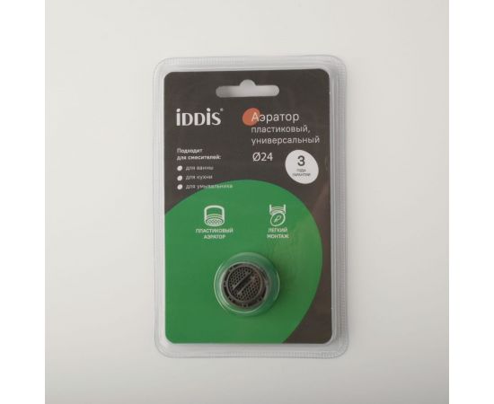 Аэратор для смесителя IDDIS пластик m24, бескорпусный, наружная резьба под монетку 996P24A3SMCF – изображение 3