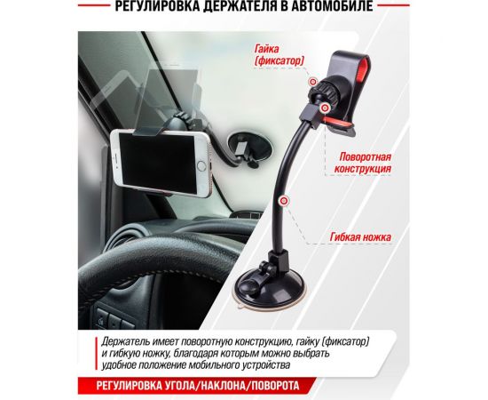 Держатель телефона на лобовое стекло SKYWAY гибкая ножка, черный S00301040 – изображение 7