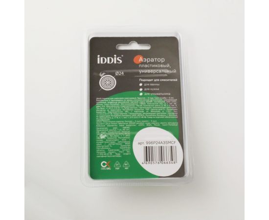 Аэратор для смесителя IDDIS пластик m24, бескорпусный, наружная резьба под монетку 996P24A3SMCF – изображение 2