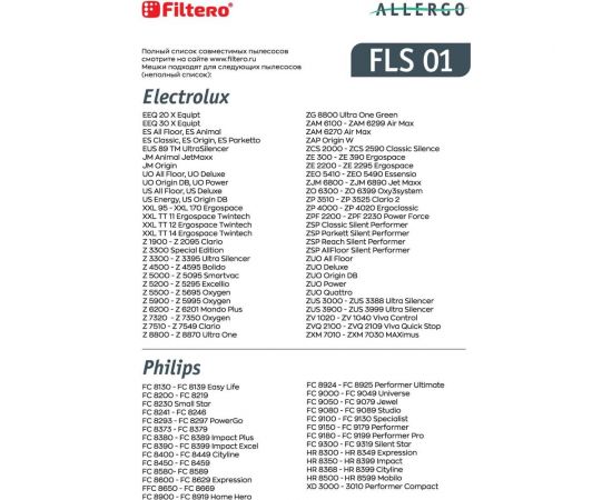 Мешки для пылесосов FLS 01 (4) Allergo 4 шт FILTERO 05951 – изображение 6