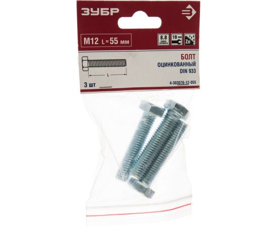 Болт с шестигранной головкой Зубр DIN 933, класс прочности 8.8, оцинкованный, M12x55 мм, ТФ6, 3 шт. 4-303076-12-055 – изображение 2