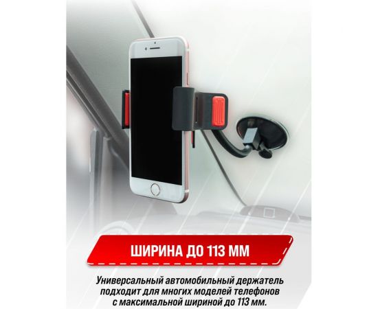 Держатель телефона на лобовое стекло SKYWAY гибкая ножка, черный S00301040 – изображение 6