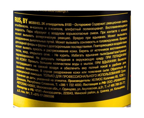 Отвердитель MOBIHEL 2К 8100, 0.5 л 47900201 – изображение 4