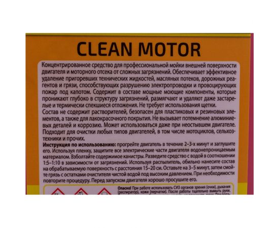 Очиститель двигателя Astrohim clean motor, концентрат 1:5-1:10 AC3811 – изображение 2