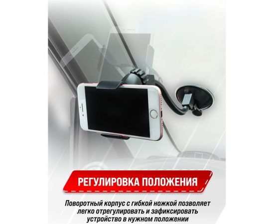 Держатель телефона на лобовое стекло SKYWAY гибкая ножка, черный S00301040 – изображение 5