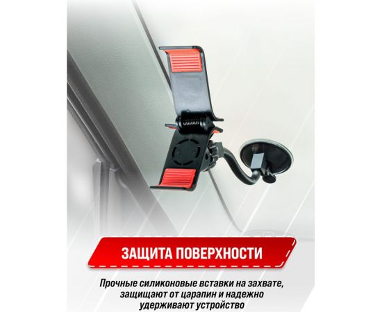 Держатель телефона на лобовое стекло SKYWAY гибкая ножка, черный S00301040 – изображение 4