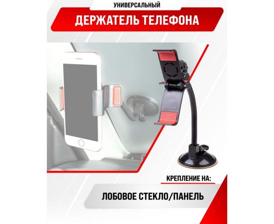 Держатель телефона на лобовое стекло SKYWAY гибкая ножка, черный S00301040 – изображение 10