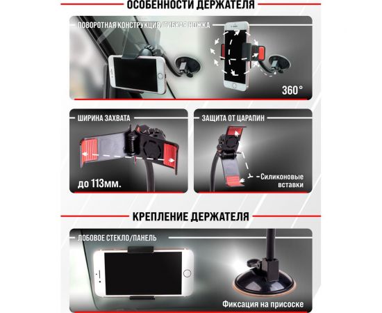 Держатель телефона на лобовое стекло SKYWAY гибкая ножка, черный S00301040 – изображение 9