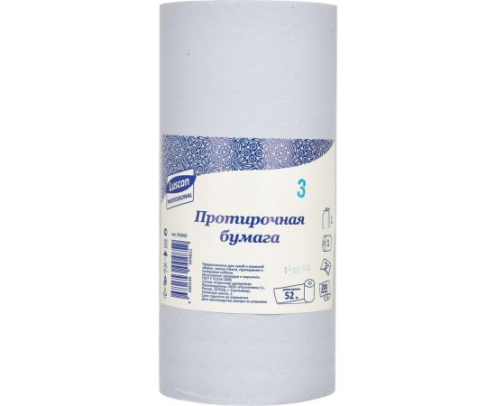 Протирочная бумага Luscan Professional голубая, 52 метра 785060 