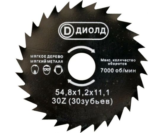 Диск пильный ДМФ-55 БС 54.8х1.2х11.1 мм, 30Т, HSS для ДП-0,45МФ ДИОЛД 90063005 