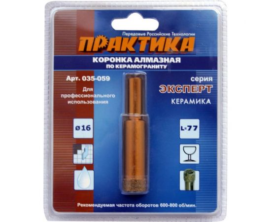 Коронка алмазная по керамограниту (16 мм) ПРАКТИКА 035-059 