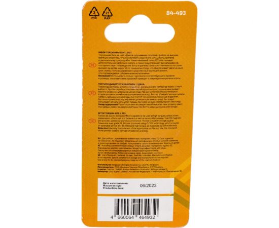 Набор торсионных бит Profi Plus 2 шт, PZ2, 50 мм CUTOP 84-493 – изображение 4