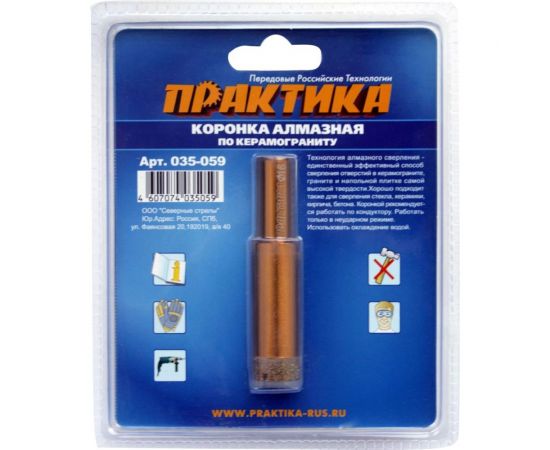 Коронка алмазная по керамограниту (16 мм) ПРАКТИКА 035-059 – изображение 4