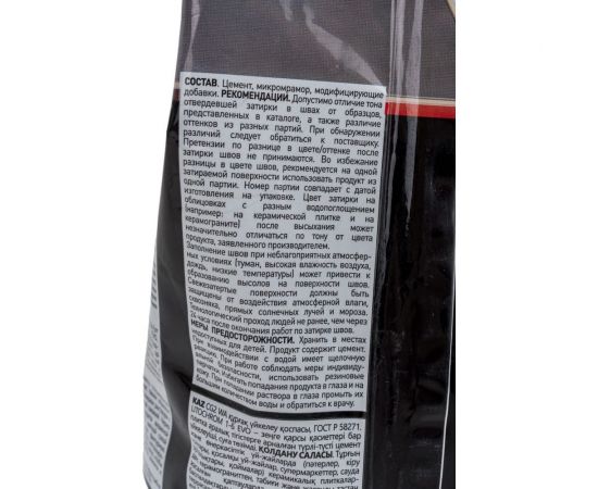 Затирка для швов LITOKOL LITOCHROM 1-6 EVO LE 225 (бежевый; 2 кг) 500230002 – изображение 3