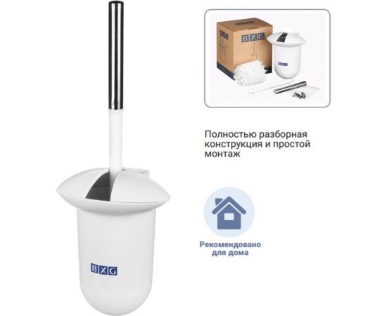 Ёршик для туалета BXG CD-7373 1748787 – изображение 3