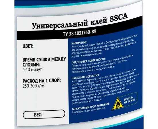 Клей Мицар 88СА 18 кг ТУ 38.1051760 89 металл УТ000007965 – изображение 2