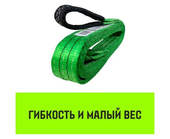 Строп HITCH PROFESSIONAL СТП 2 т, 2,5 м, SF7, 60 мм SZ077702 – изображение 9