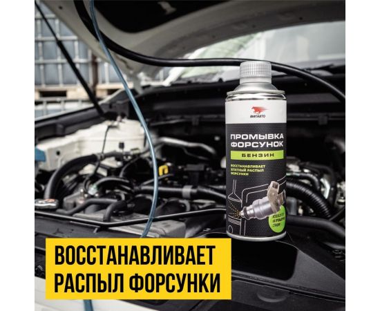 Профессиональная промывка форсунок ВМПАВТО 9407 – изображение 2