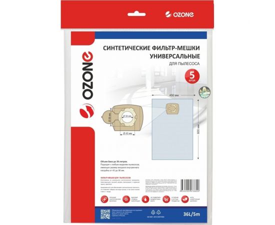 Фильтр-мешки универсальные (5 шт; фланец 43-56 мм; вертикальные) для профессиональных пылесосов до 36 л OZONE 36L/5m – изображение 2