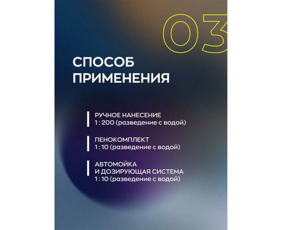 Автошампунь для ручной мойки Smart Open 03 TOO SHAMPOO 1л 15031 – изображение 3