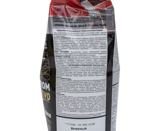 Затирка для швов LITOKOL LITOCHROM 1-6 EVO LE 225 (бежевый; 2 кг) 500230002 – изображение 2