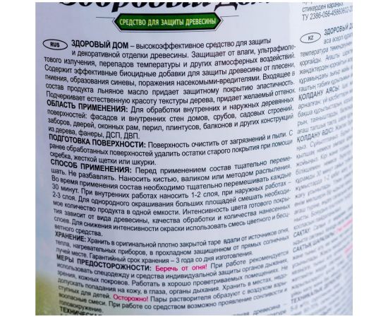 Деревозащитное средство Здоровый Дом орех 0,8 л 90000857552 – изображение 4