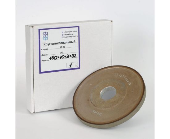Круг алмазный шлифовальный 1А1 (150x20x3х32 мм, 125/100, АС6 В2-01 100%) КристАл Лтд 32016 – изображение 3