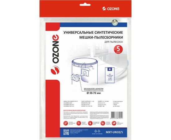Пылесборники универсальные синтетические (5 шт; фланец 59-70 мм; до 36 л) OZONE MXT-UN10/5 – изображение 4
