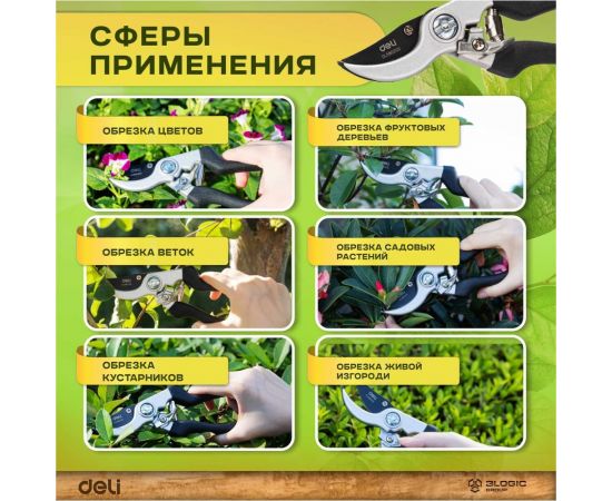 Универсальный садовый секатор DELI DL580203 210 мм, сталь 55С, тефлон 98485 – изображение 2