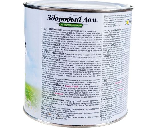 Деревозащитное средство Здоровый Дом орех 0,8 л 90000857552 – изображение 3