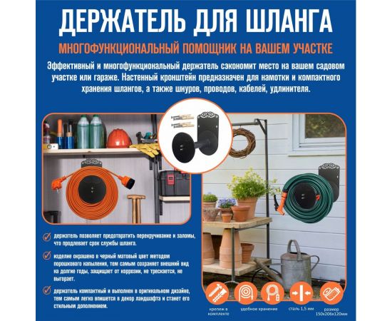 Держатель для шланга АВТОЭЛЕКТРИКА 00-0000703 – изображение 2