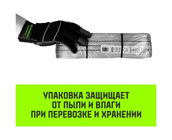 Строп HITCH PROFESSIONAL СТП 2 т, 2,5 м, SF7, 60 мм SZ077702 – изображение 6