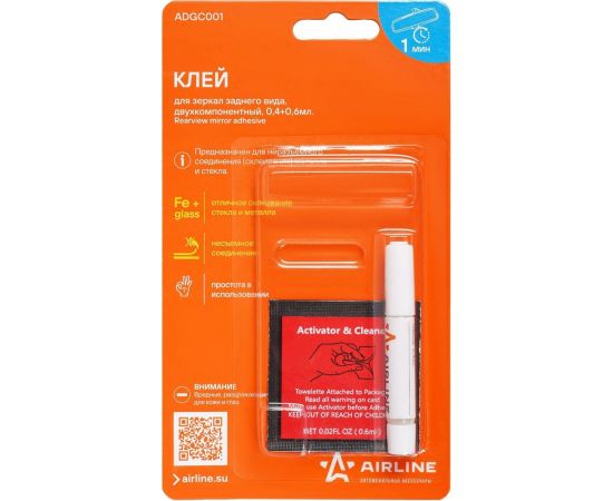 Клей для зеркал заднего вида Airline двухкомпонентный, 0.4+0.6 мл ADGC001 