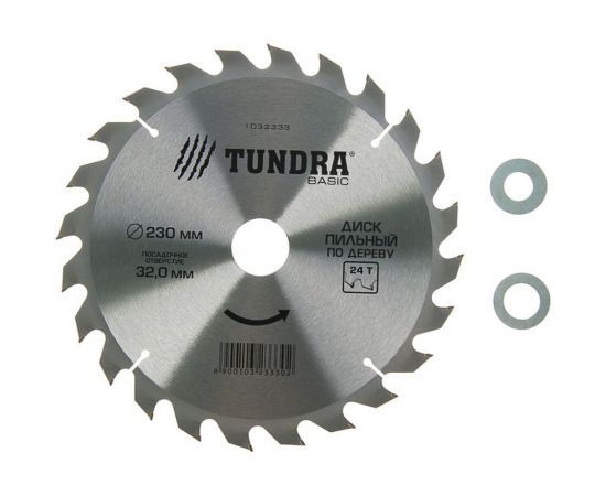 Диск пильный по дереву (230х32 мм; 24 зуба; кольца 20/32, 16/32; быстрый рез) ТУНДРА 1032333 