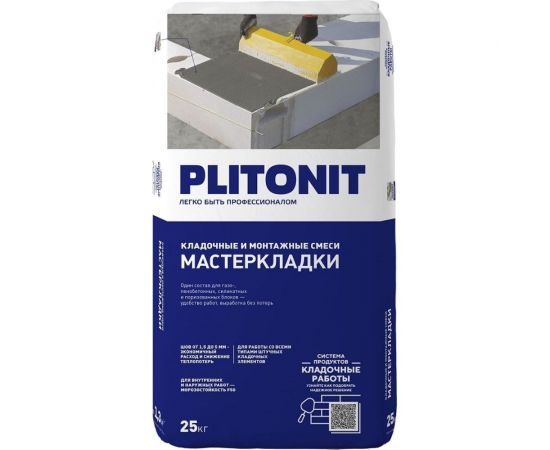 Многофункциональный кладочный раствор PLITONIT Мастер Кладки 25 кг 15975 