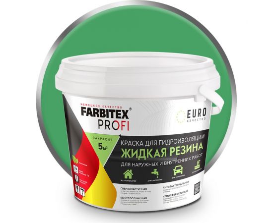 Акриловая краска для гидроизоляции FARBITEX Жидкая резина (зеленый; 2.5 кг) 4300008702 