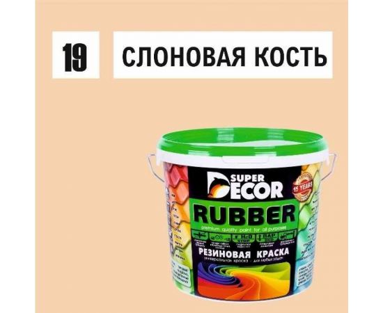 Резиновая краска SUPER DECOR №19 Слоновая кость, 3 кг 4630024701575 