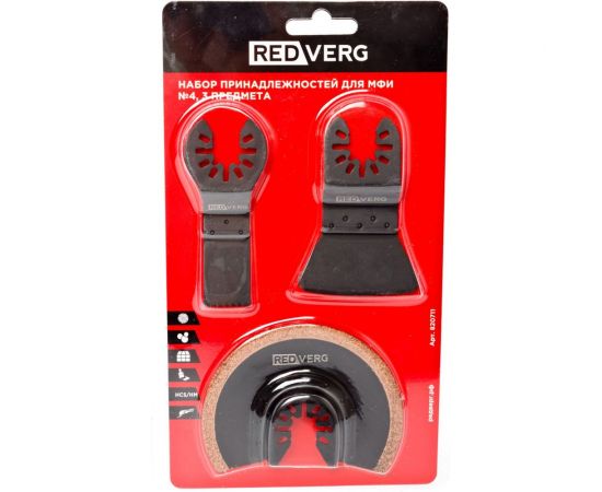 Набор принадлежностей №4 для МФИ 3 предмета REDVERG 820711 6627146 