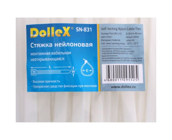 Нейлоновый хомут стяжка DolleX 7,6х300 мм, уп. 100 шт., белый SN-831 – изображение 4
