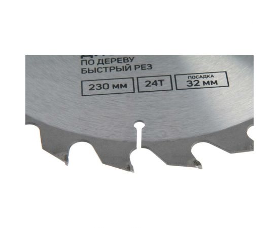 Диск пильный по дереву (230х32 мм; 24 зуба; кольца 20/32, 16/32; быстрый рез) ТУНДРА 1032333 – изображение 3