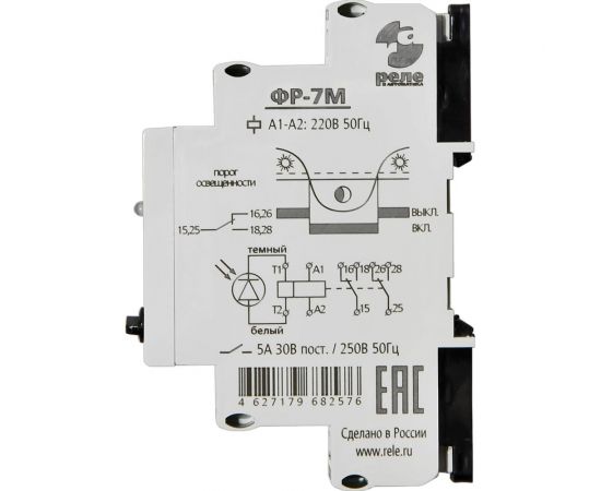 Фотореле Реле и Автоматика ФР-7М с датчиком, кабель 50м A8222-79682613 – изображение 2