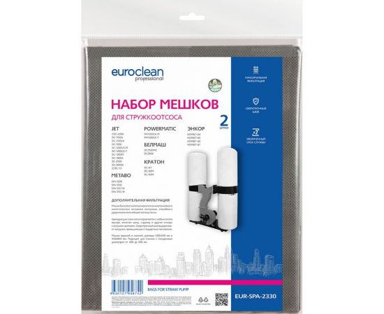 Набор мешков синтетических для стружкоотсоса верхний + нижний 2 шт EURO Clean EUR-SPA-2330 – изображение 3