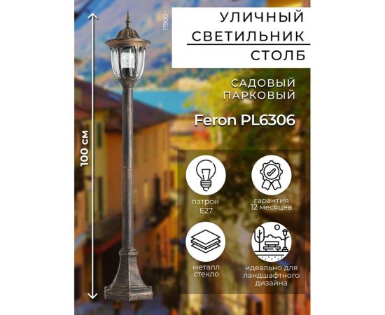 Садово-парковый светильник FERON PL6306 60W, 230V, E27, черное золото 11900 – изображение 3