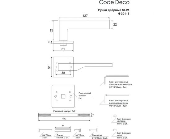Дверные ручки Code Deco Slim H-30116-A-GRF 31631 – изображение 4